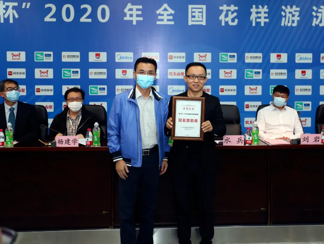 “貓人杯”2020全國花樣游泳錦標賽在武漢開賽 “貓人杯”2020全國花樣游泳錦標賽在武漢開賽