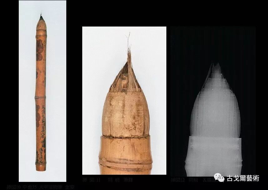 x光材质怎么调通过X光扫描日本正仓院唐代毛笔，发现惊天制笔秘密....._https://www.jmylbn.com_新闻资讯_第3张