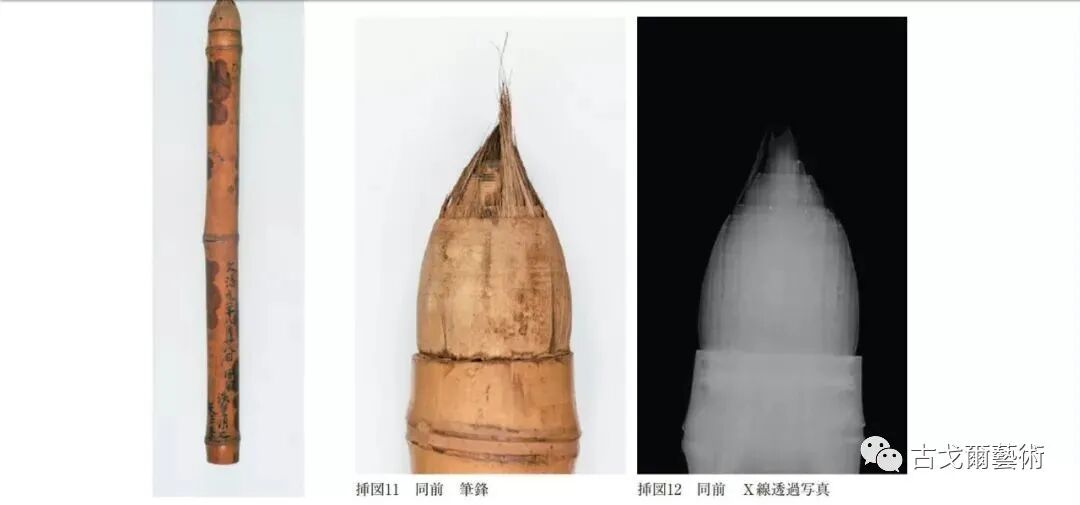 x光材质怎么调失传之笔是怎样制成的？ 通过X光照射发现惊天秘密！或许破解书法与制笔之间关系？_https://www.jmylbn.com_新闻资讯_第9张