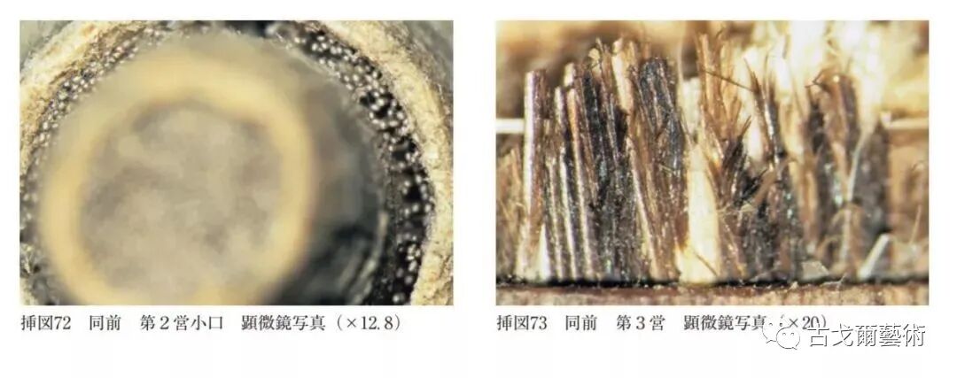 x光材质怎么调失传之笔是怎样制成的？ 通过X光照射发现惊天秘密！或许破解书法与制笔之间关系？_https://www.jmylbn.com_新闻资讯_第26张