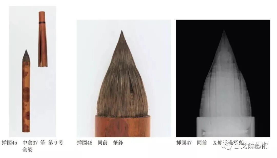x光材质怎么调失传之笔是怎样制成的？ 通过X光照射发现惊天秘密！或许破解书法与制笔之间关系？_https://www.jmylbn.com_新闻资讯_第19张