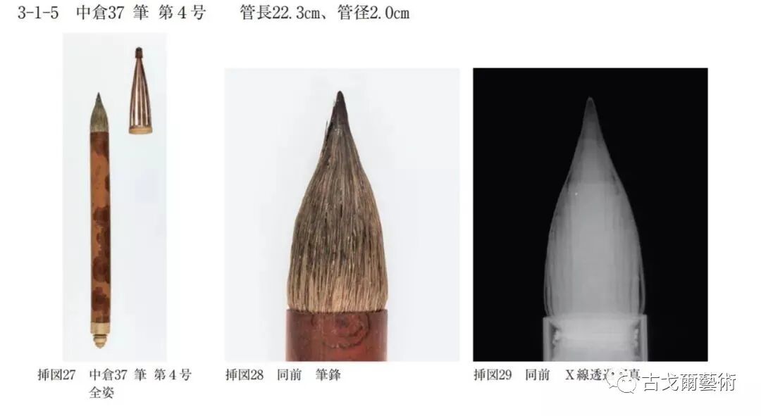 x光材质怎么调失传之笔是怎样制成的？ 通过X光照射发现惊天秘密！或许破解书法与制笔之间关系？_https://www.jmylbn.com_新闻资讯_第16张