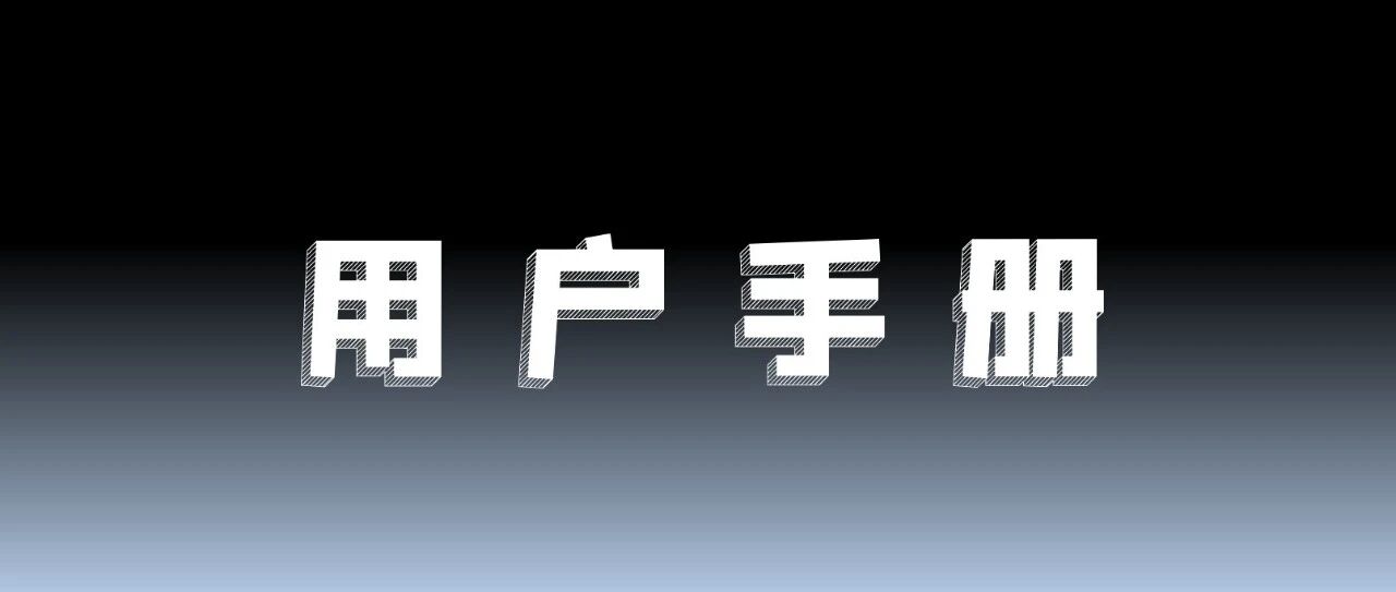 分析 | 一件所有车主购车后都应该做但绝大部分人都忽视了的小事