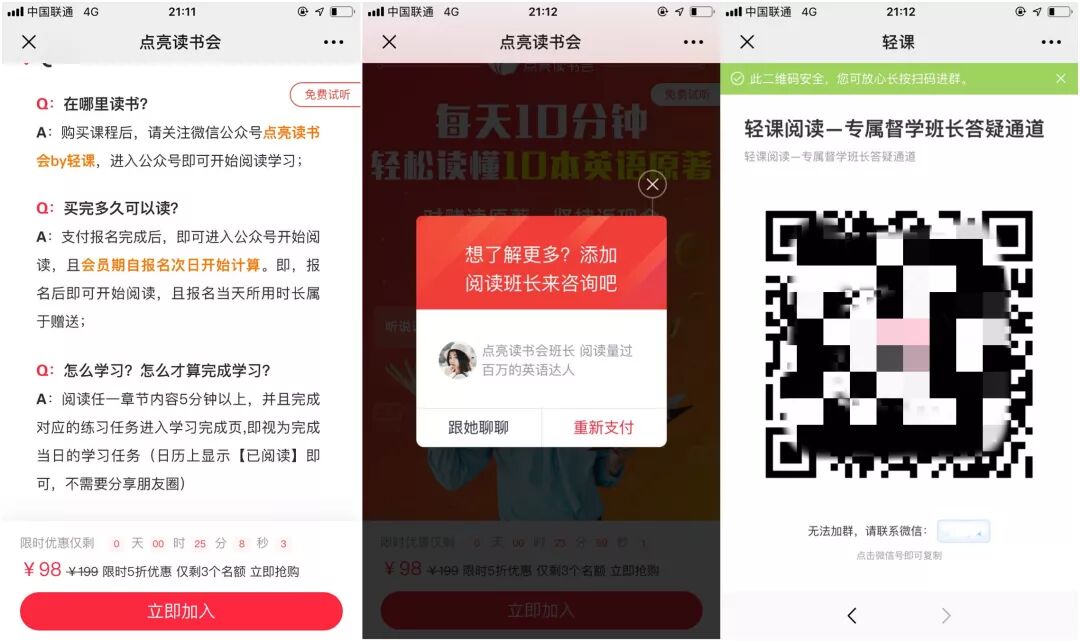 鸟哥笔记,活动运营,鉴锋,活动,活动案例,活动策划,电商,案例分析