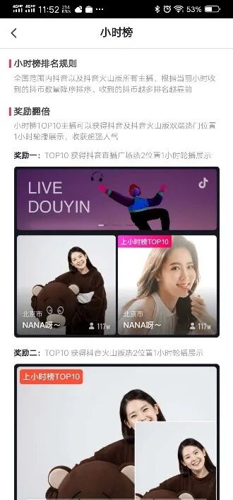  为什么别人直播间流量猛如虎，你却弱成狗丨深度