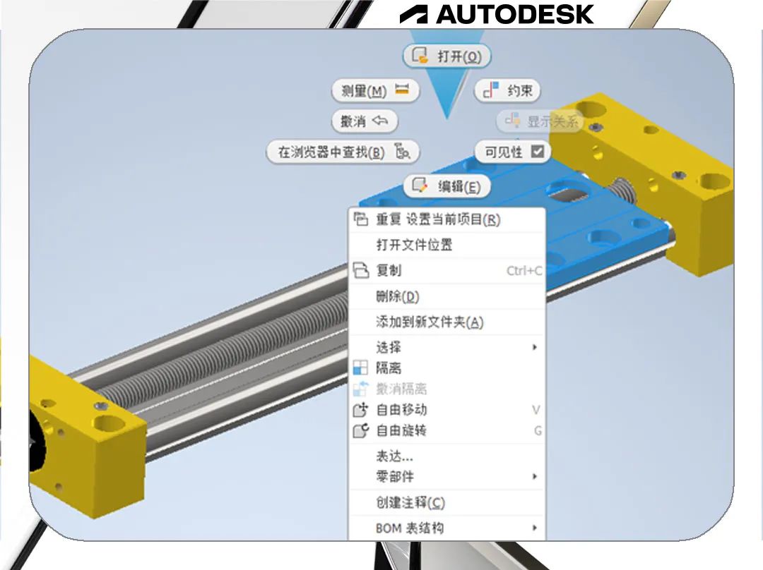 Inventor的快速入门-零件的装配与运动的图2