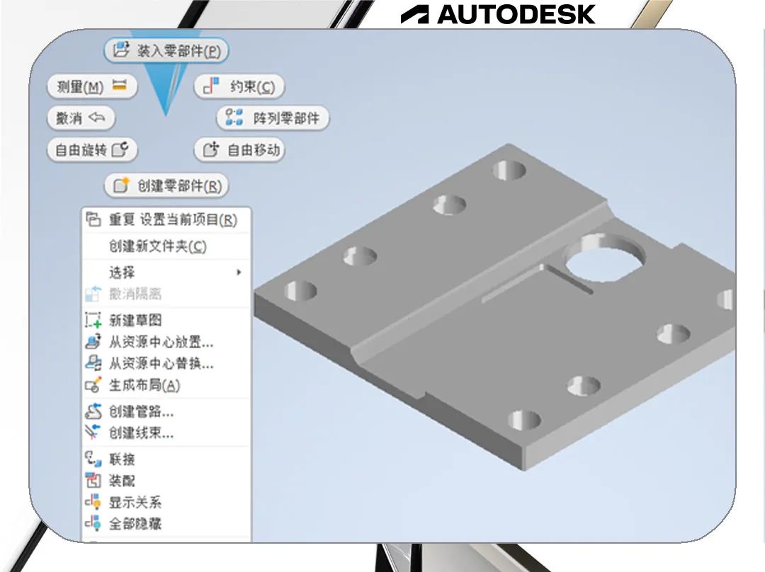 Inventor的快速入门-零件的装配与运动的图4