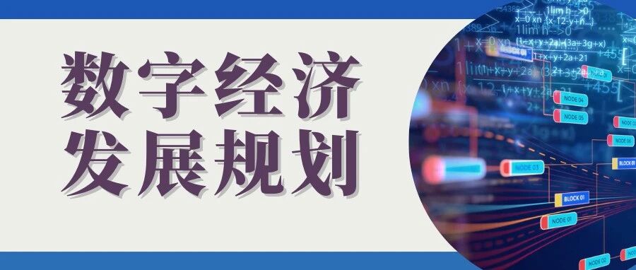 数字经济看好智慧城市 这些投资机会不要错过