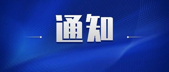 第二届2021中国（青海）公共安全、网络安全及应急救援产业博览会