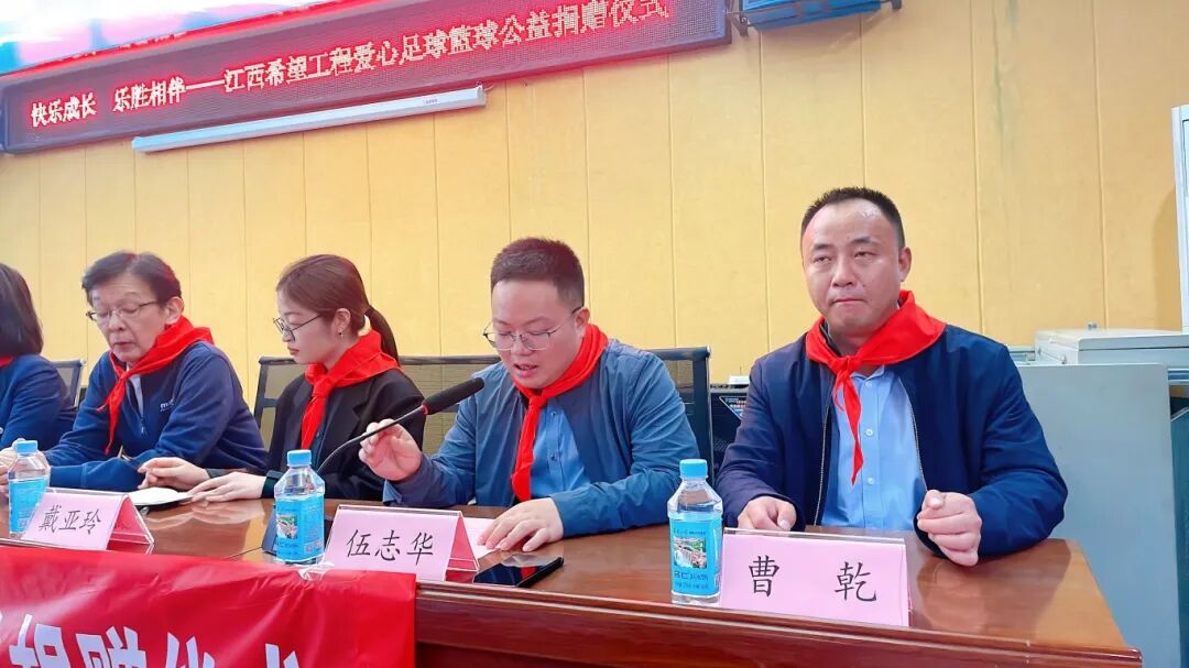 都昌县开展江西希望工程爱心足球篮球公益捐赠仪式