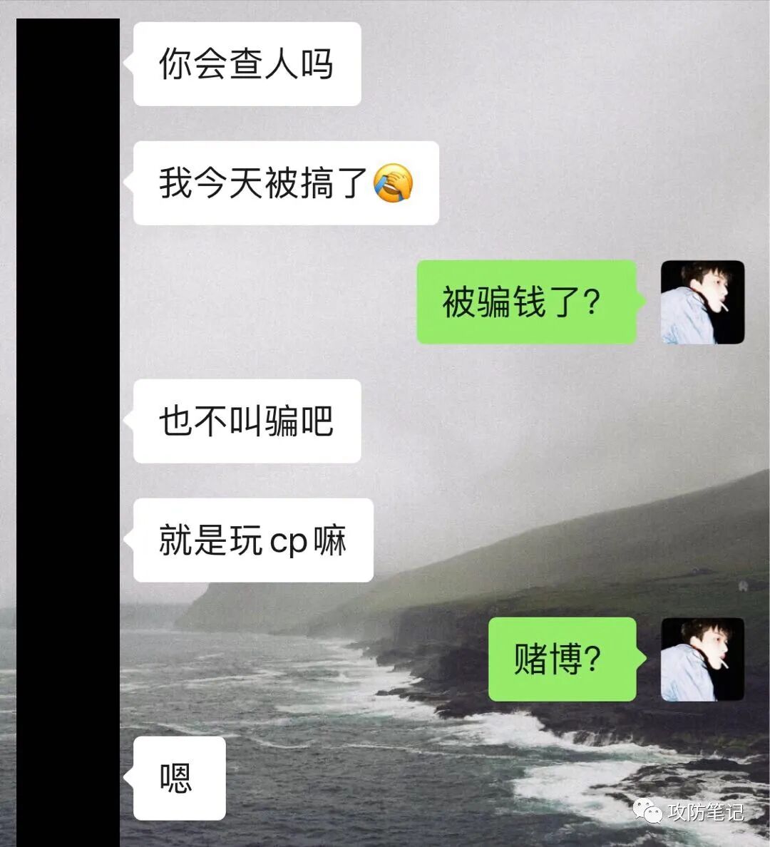 为救赌徒攻破博彩网站数据库| CN-SEC 中文网