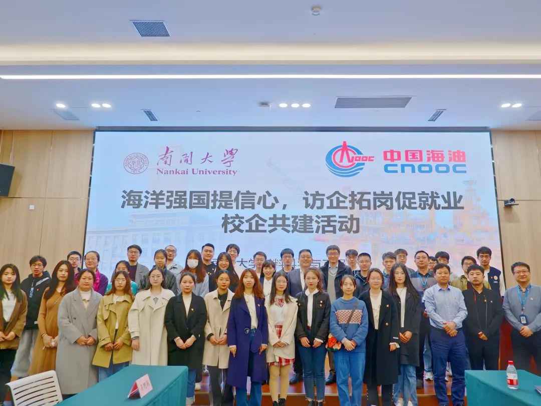 “向海向未来”材料学院赴中国海油开展校企共建活动