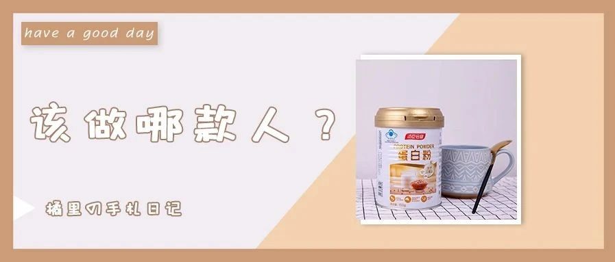 是后浪？还是打工人？2021年要来了，你最该做哪款人？