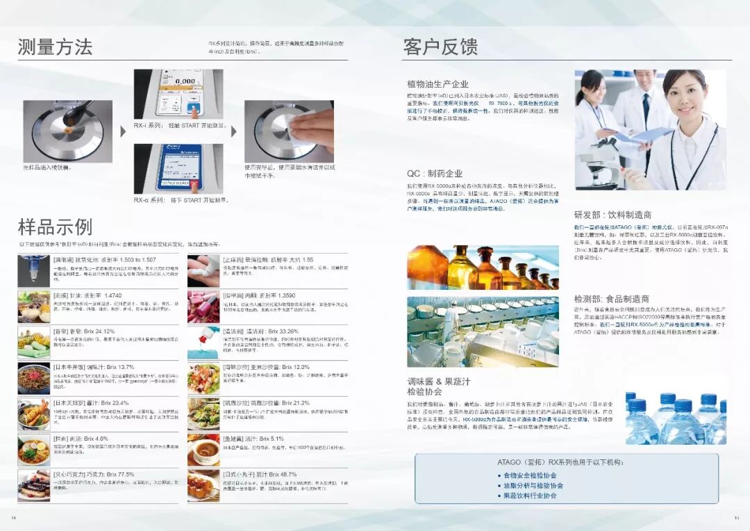 电子烟之香精篇  ATAGO爱拓全自动台式折光仪