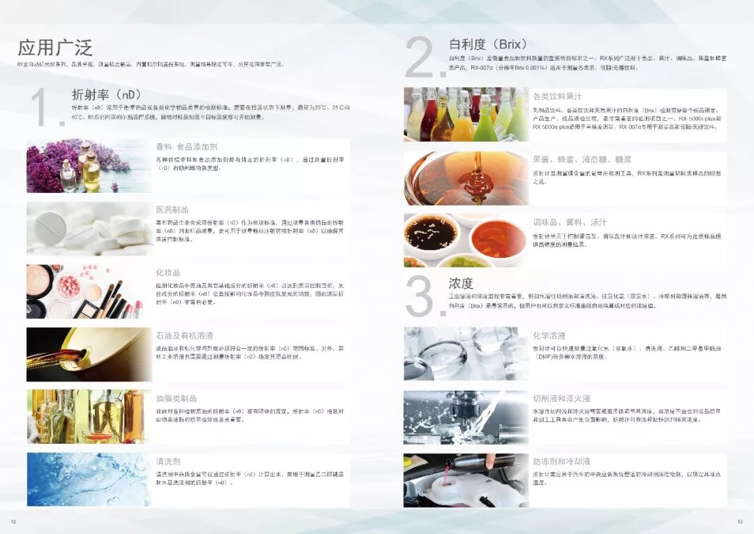 电子烟之香精篇  ATAGO爱拓全自动台式折光仪