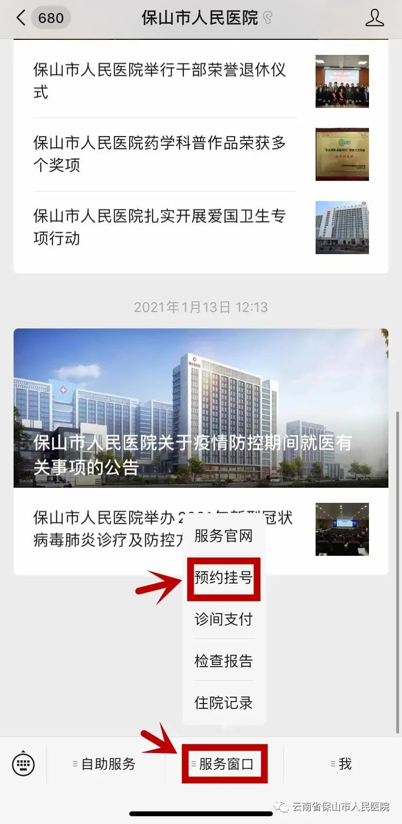 北京口腔医院黄牛挂号绿色通道代挂号的简单介绍
