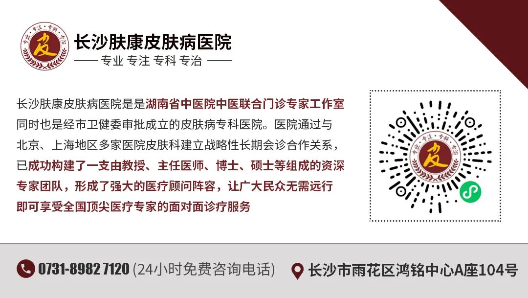 长沙市看皮肤病哪家医院最有名