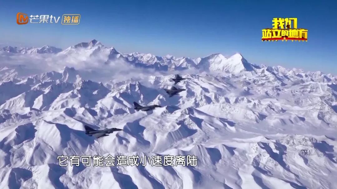 



《我们站立的地方》讲述“云岭红鹰” 武辉的蓝天梦
