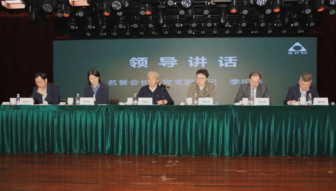 上海物业展-【协会信息】上海市物业管理行业协会第七届第二次会员大会暨第七届理事会第三次全体会议隆重召开