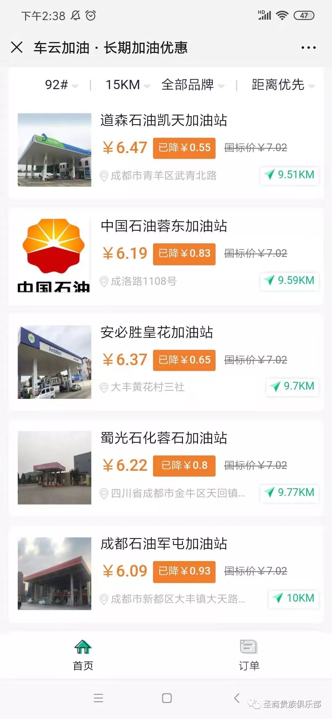 货车加油卡_有车云加油卡_卡一车加油卡