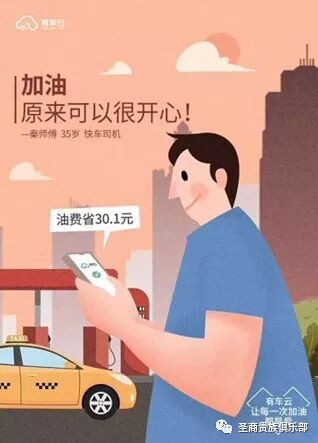 有车云加油卡_货车加油卡_卡一车加油卡