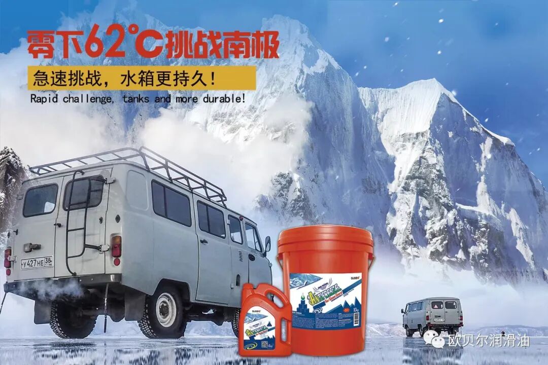 寒潮来袭，防冻液选购要点！