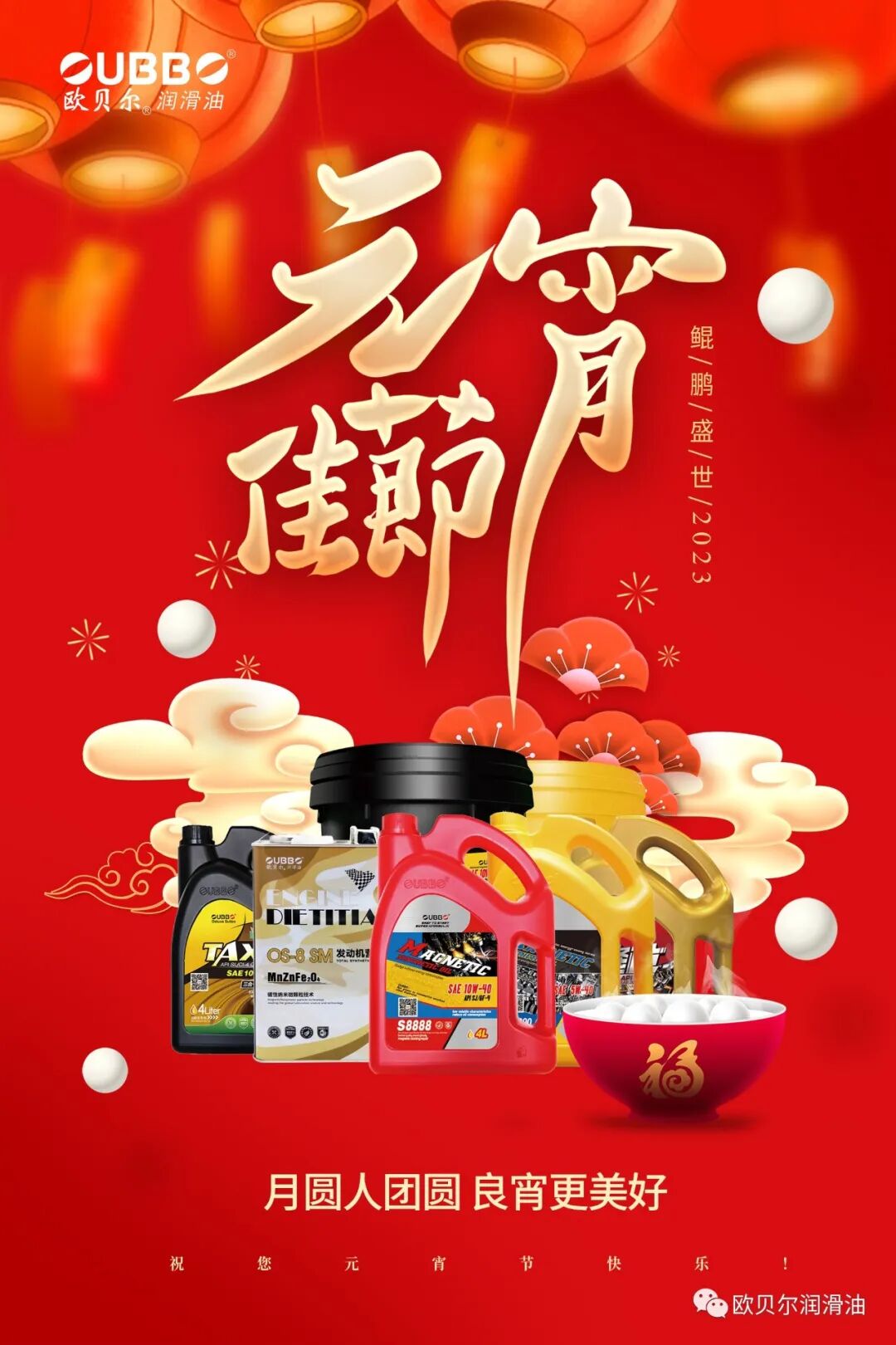 我们的节日·元宵节 | 花灯俏，欢欢乐乐闹元宵！！！