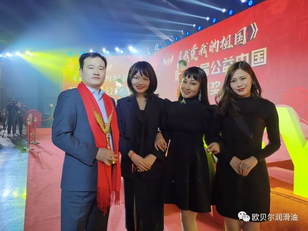 2020第十三届公益中国年度颁奖盛典