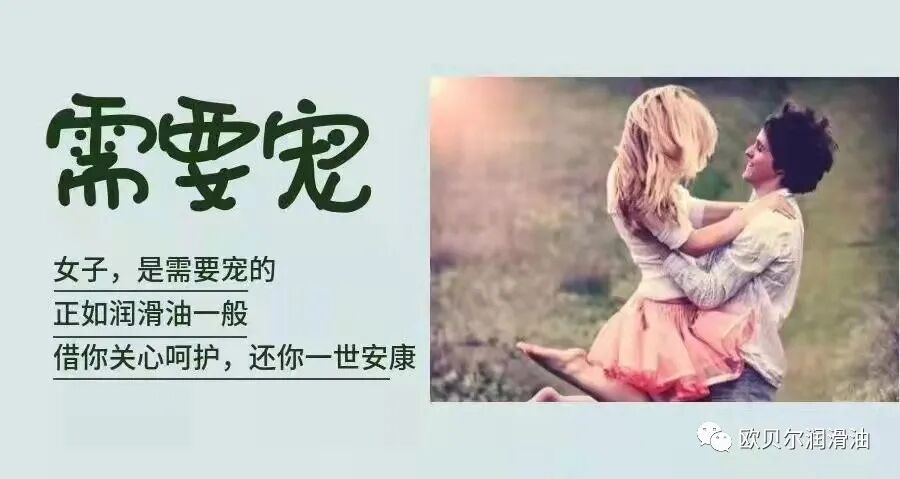 欧贝尔润滑油致敬女神节 !温柔是您！坚强也是您！