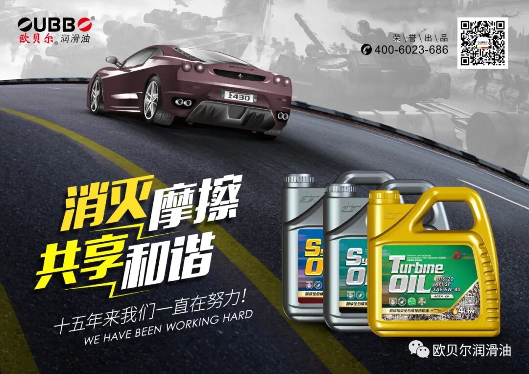 2022孟夏鲲鹏旗下润滑油系列再添新品