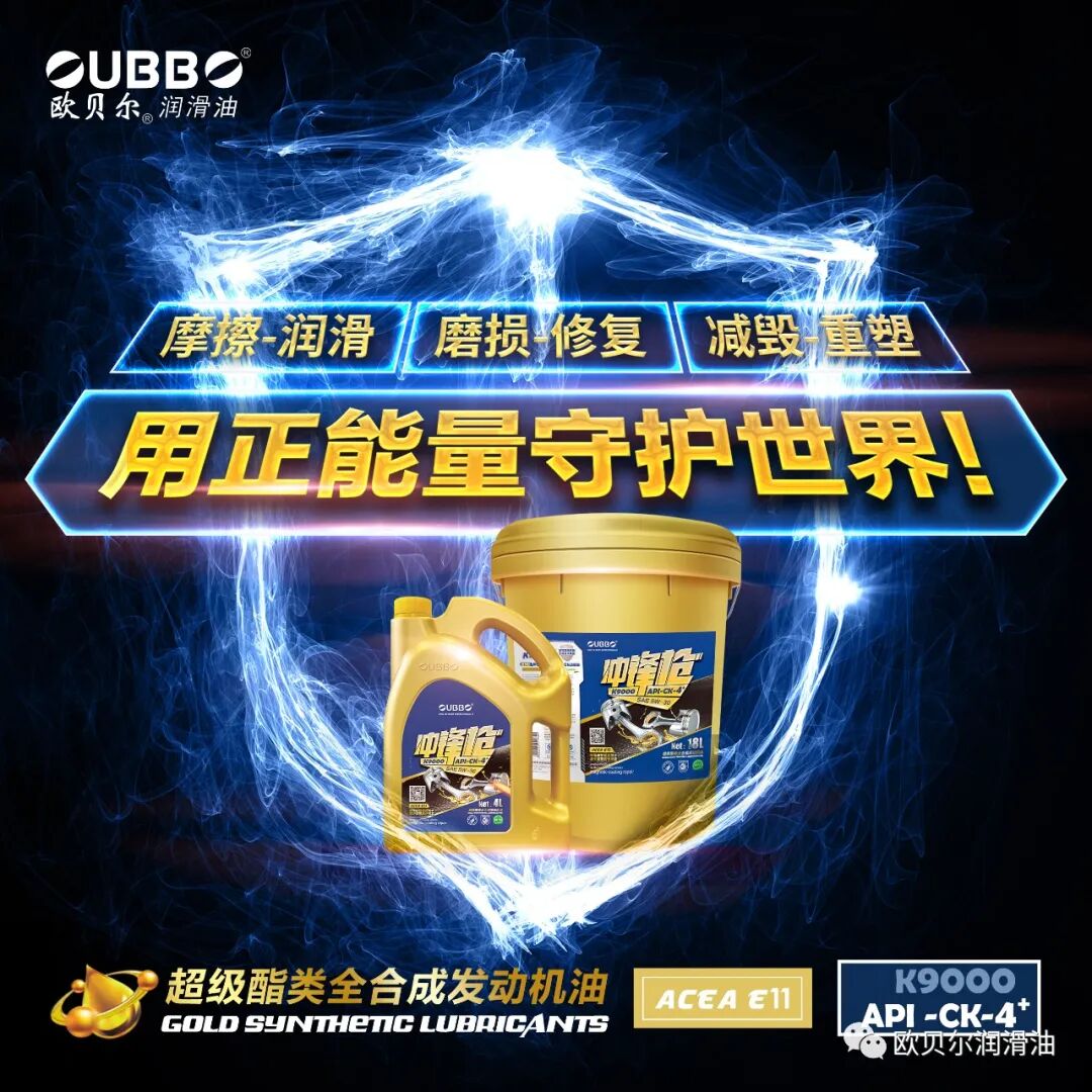 2022孟夏鲲鹏旗下润滑油系列再添新品