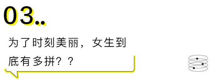 女生野起來，就沒男生什麼事了 時尚 第18張