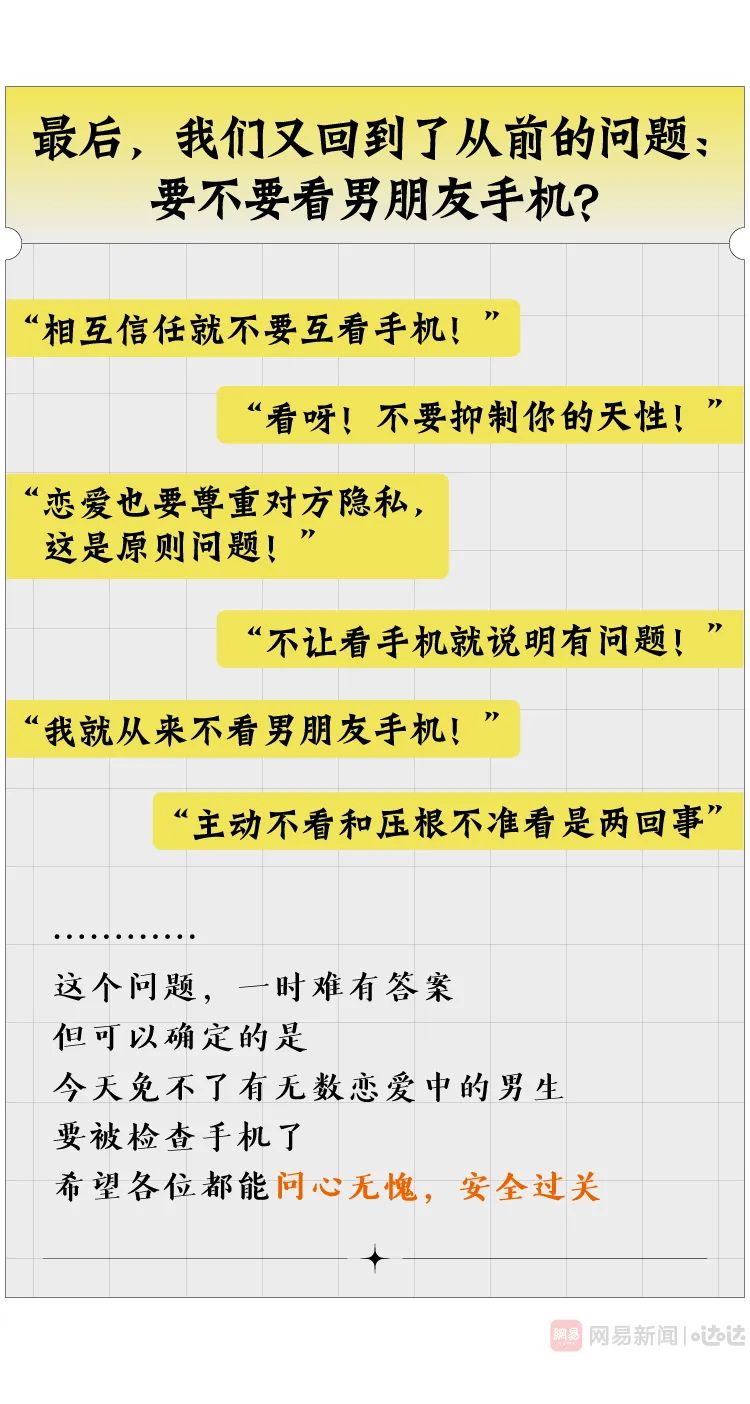 羅志祥手機裡的秘密：沒有一個女生能活著走出來 情感 第11張