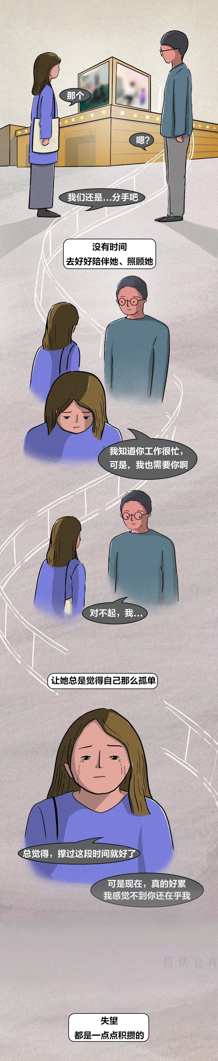 「我還是喜歡你，但我們分手吧」 情感 第5張