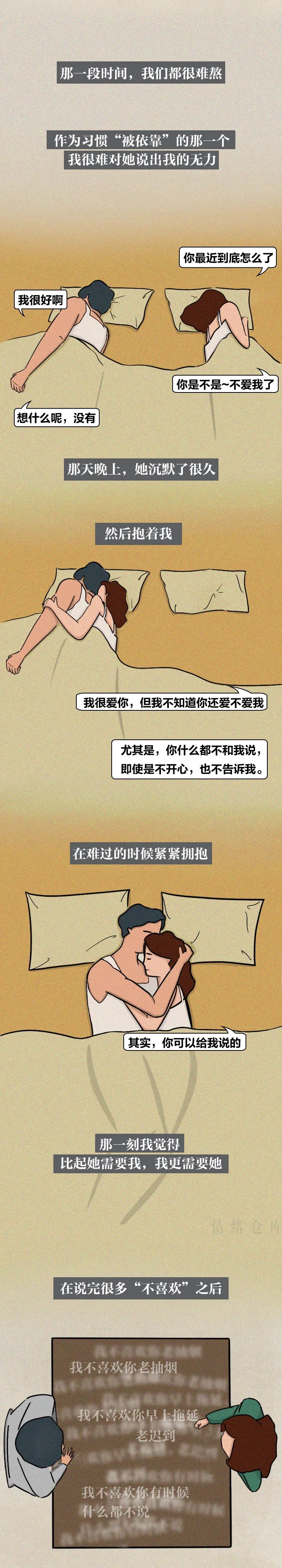 「我還是喜歡你，但我們分手吧」 情感 第13張