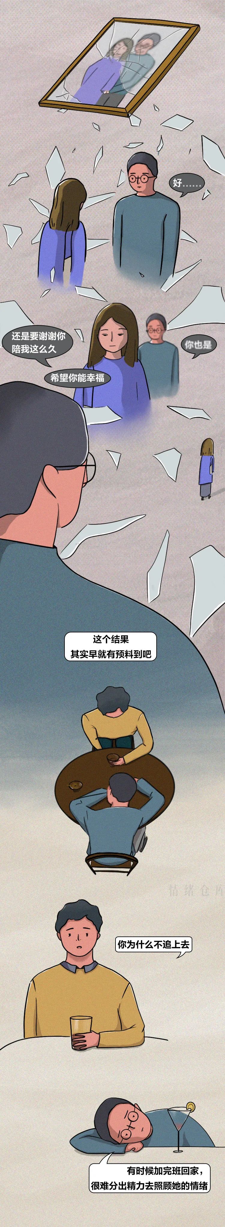 「我還是喜歡你，但我們分手吧」 情感 第6張