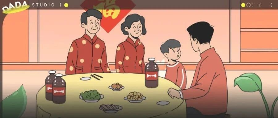 扒一扒成年人过节必须懂的「潜规则」