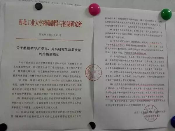 誰殺死了中國博士