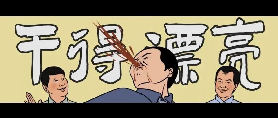 这段怼职场PUA的高潮，太刺激了