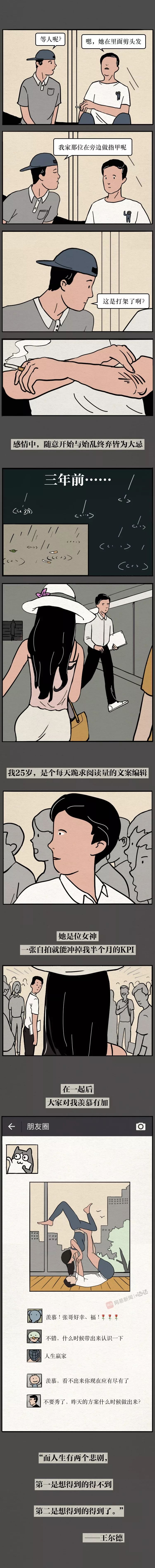 28歲男人自述：對不起，我還是愛作女 寵物 第10張