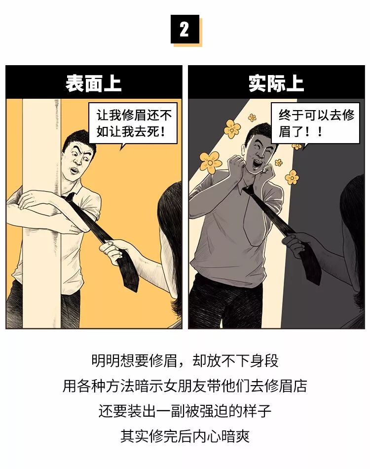 钢铁直男我只是天生要强