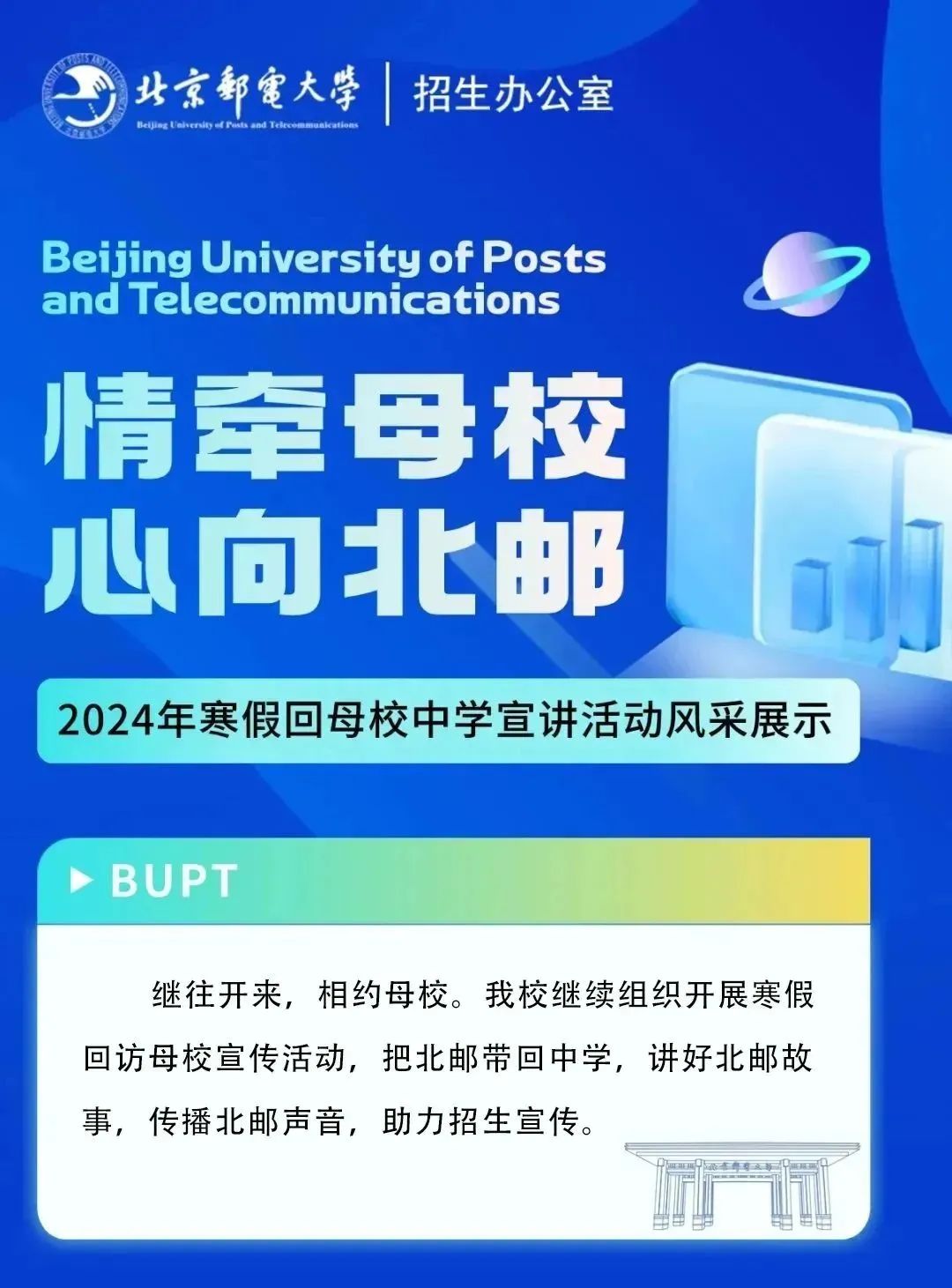 绵阳国际学校排名_绵阳国际高中_2023年绵阳东辰国际学校录取分数线