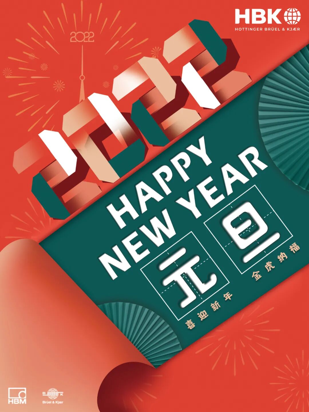 新年快樂(lè) | 回顧2021年的精彩內(nèi)容的圖1