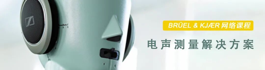 我們真的需要新的聽力模擬標準嗎？的圖16