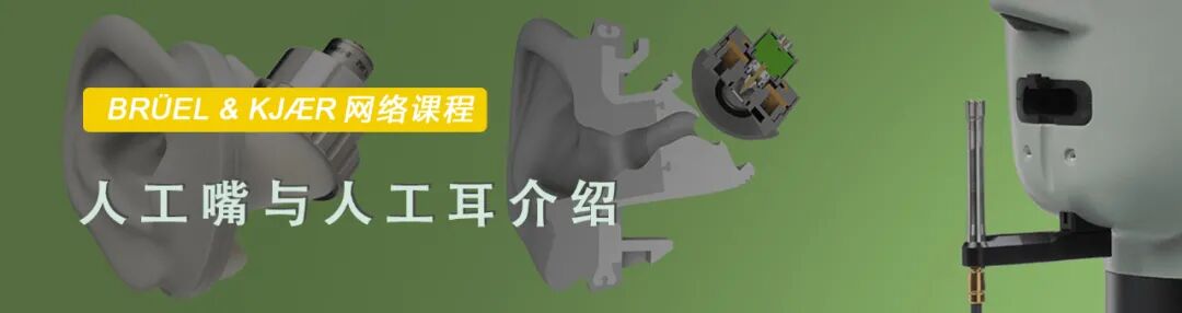 我們真的需要新的聽力模擬標準嗎？的圖17