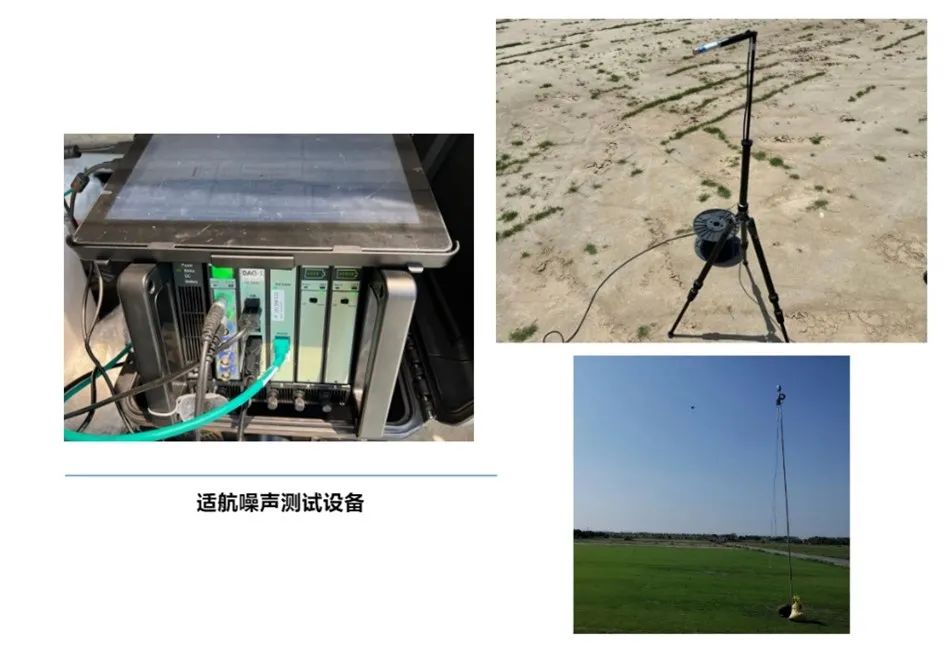 低空经济 | eVTOL噪声测试标准与案例分享的图1