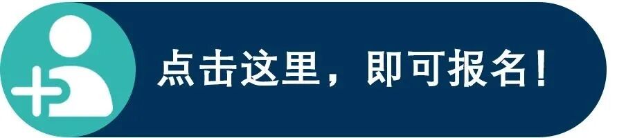 HBK亞洲網絡研討會 | 2021年6月1日至3日，點擊即可報名！的圖2