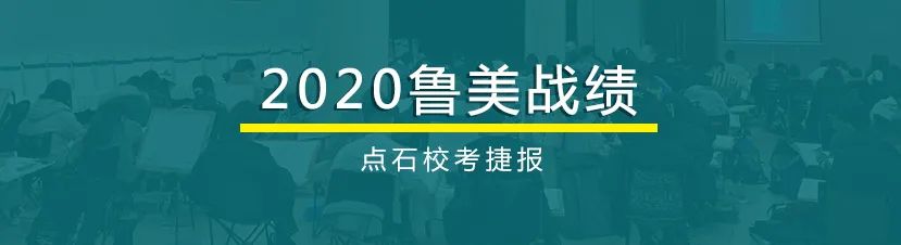 重磅盘点｜2021清华、央美、国美、川美、天美、广美、鲁美等校考设计考题！