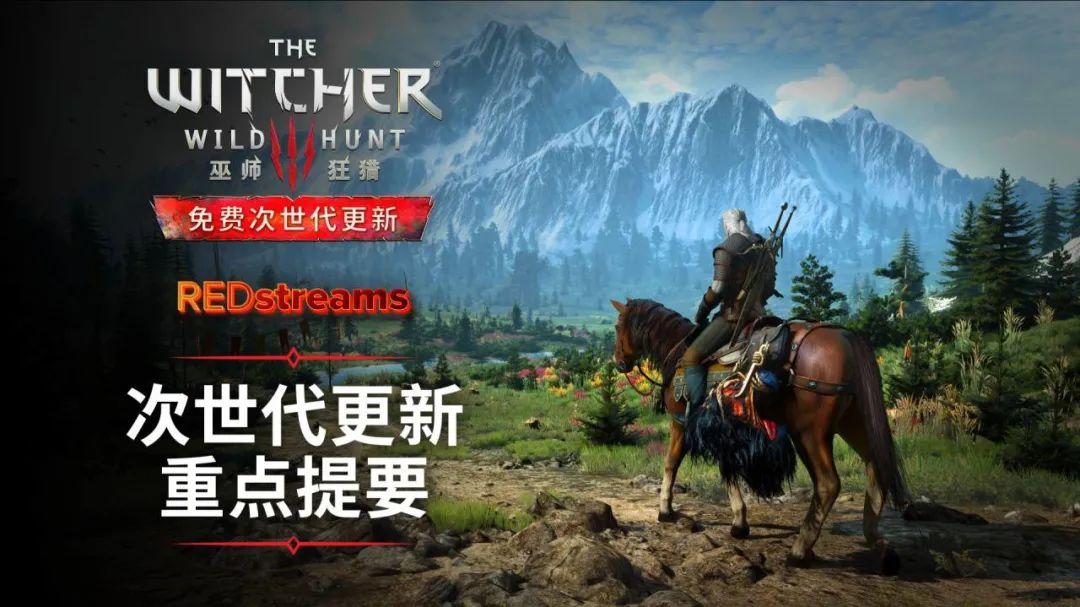 巫师次世代版配置要求_巫师3次世代版_巫师次世代版地图
