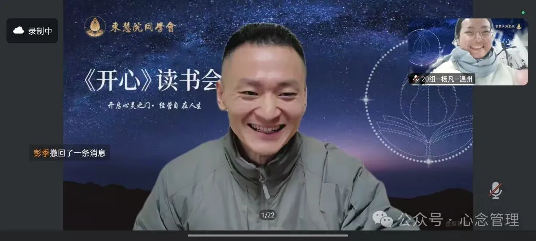 赵越教授《开心》读书会